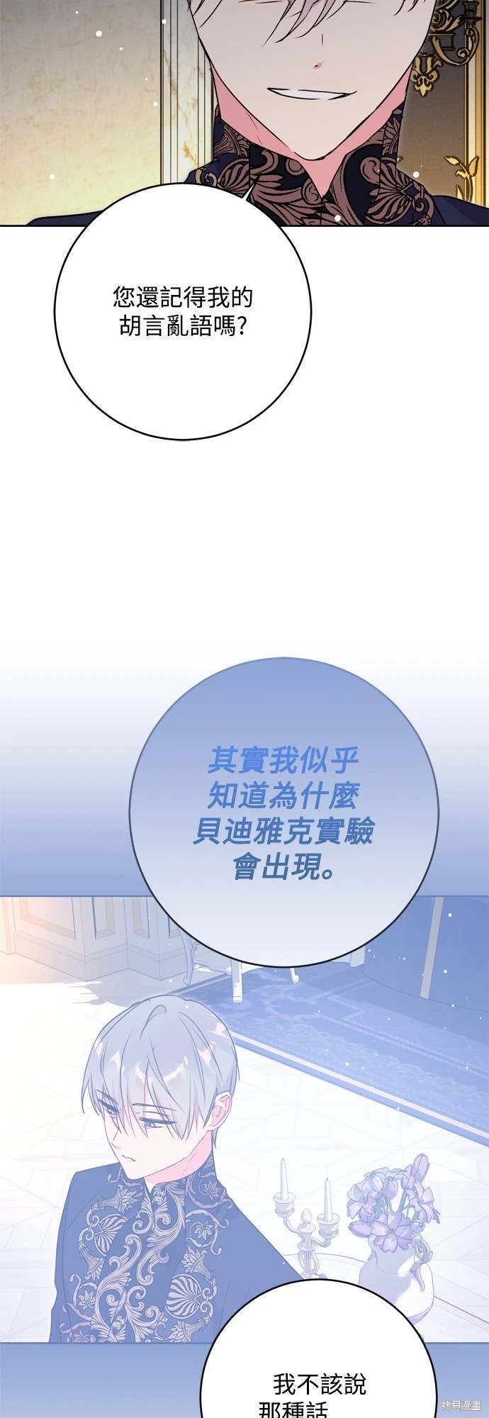 第71话58