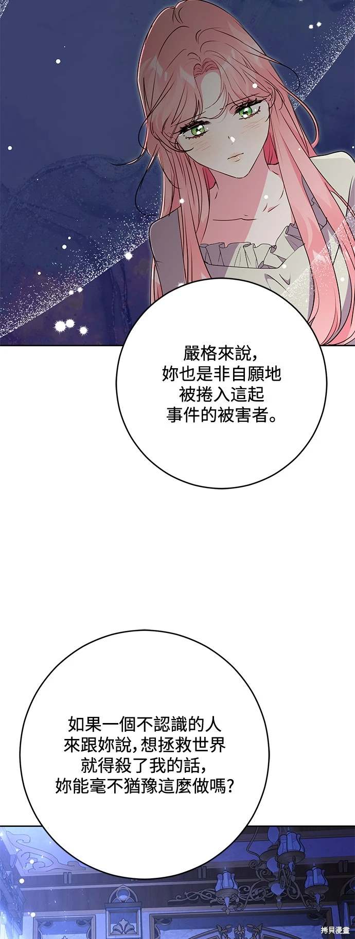 第72话16