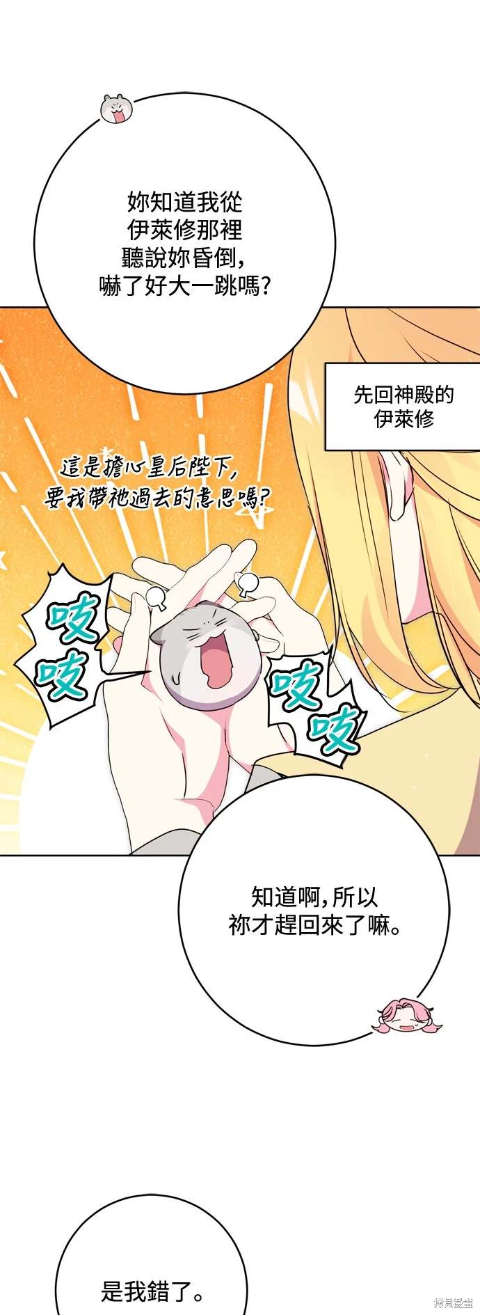 第72话4