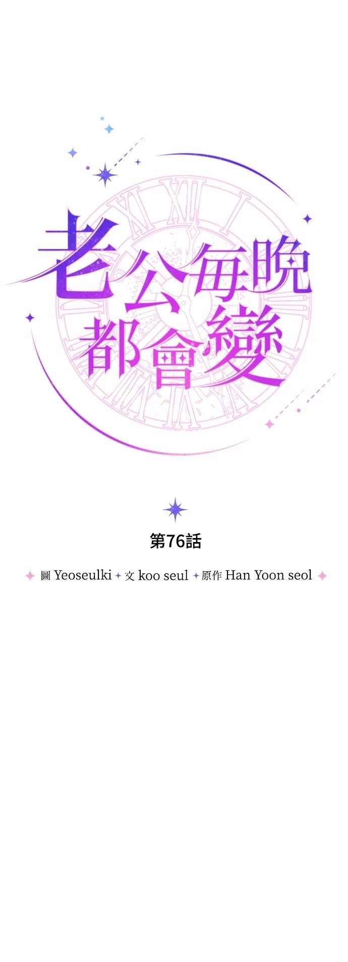 第76话15
