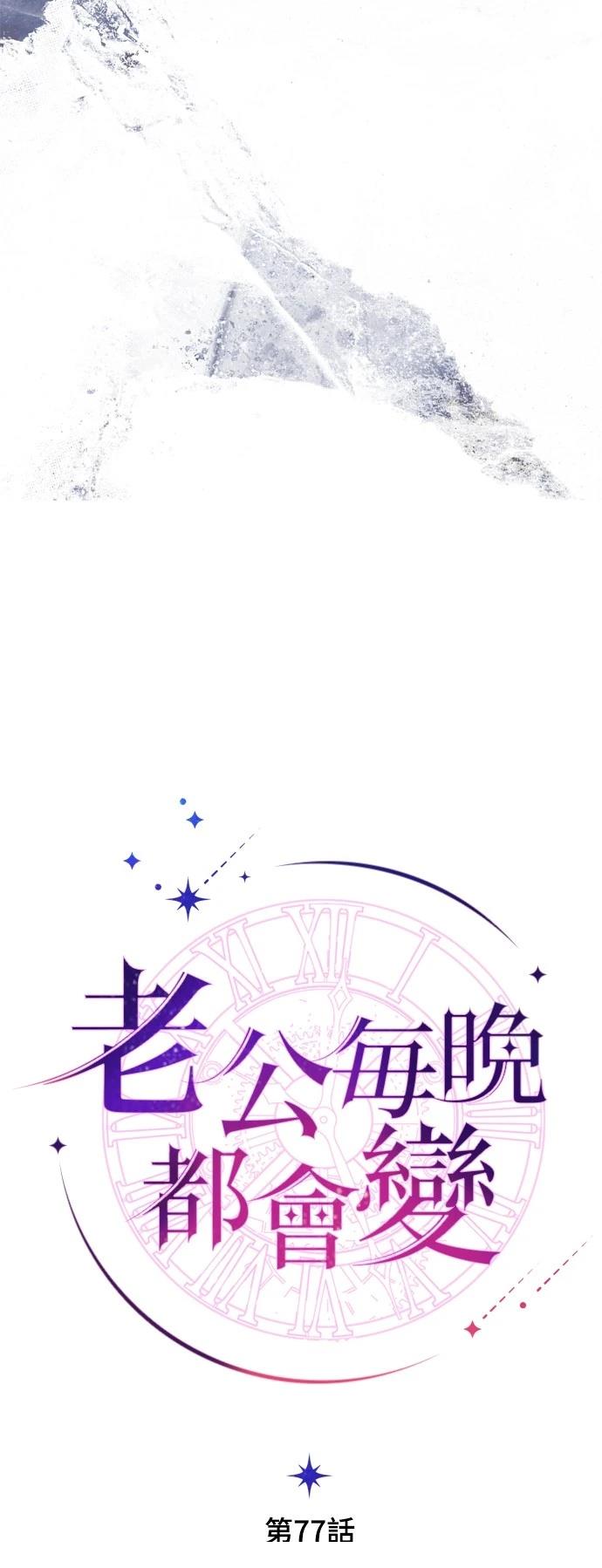 第77话11