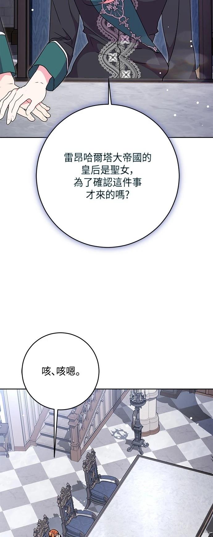 第77话44