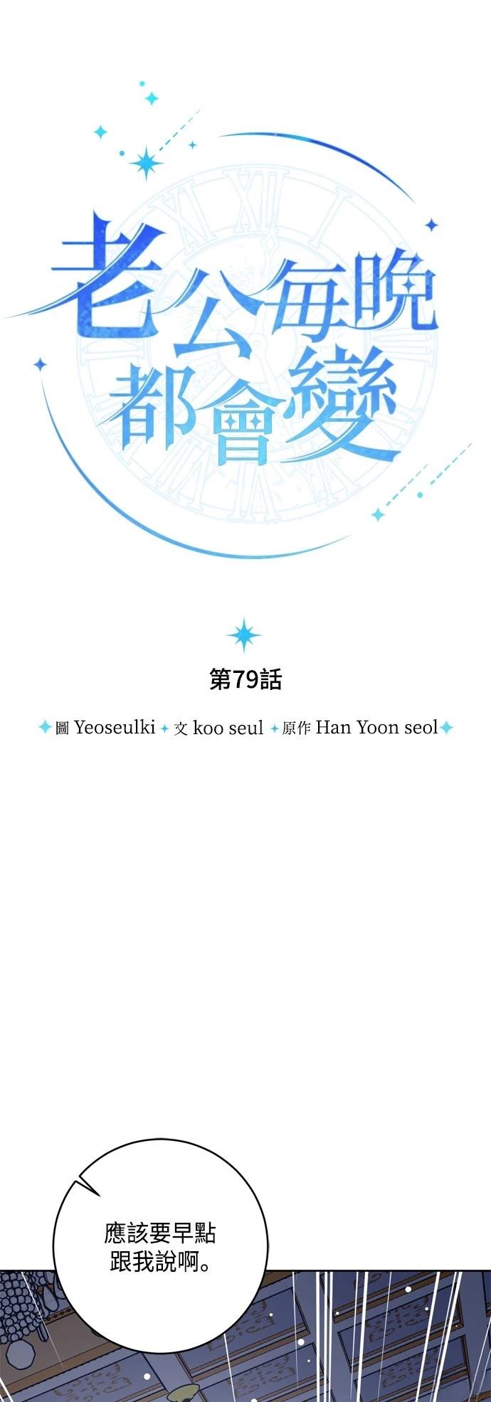 第79话12