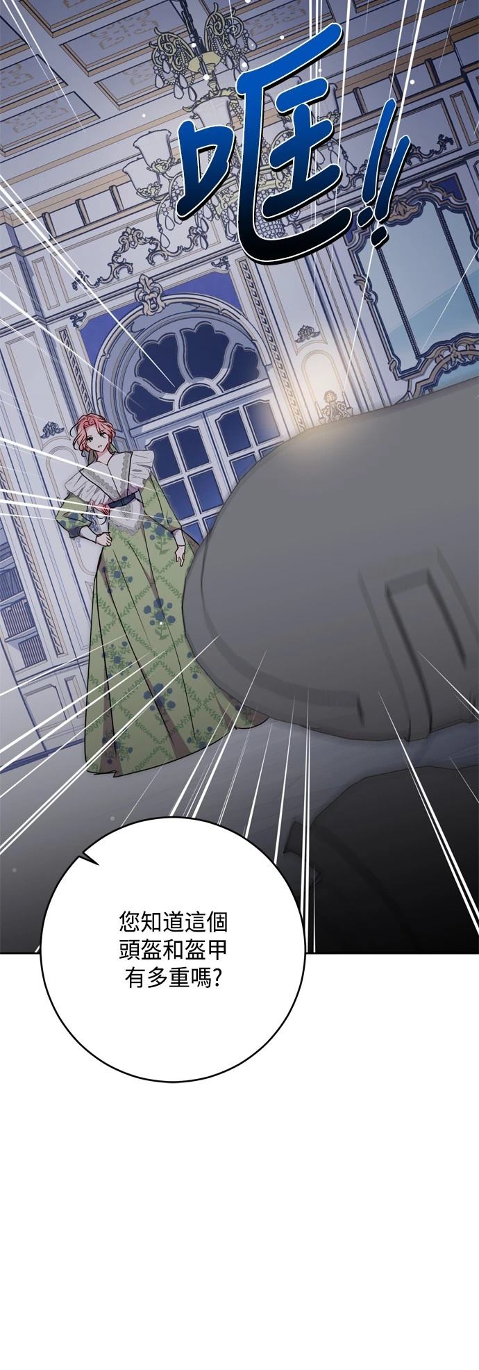 第79话13