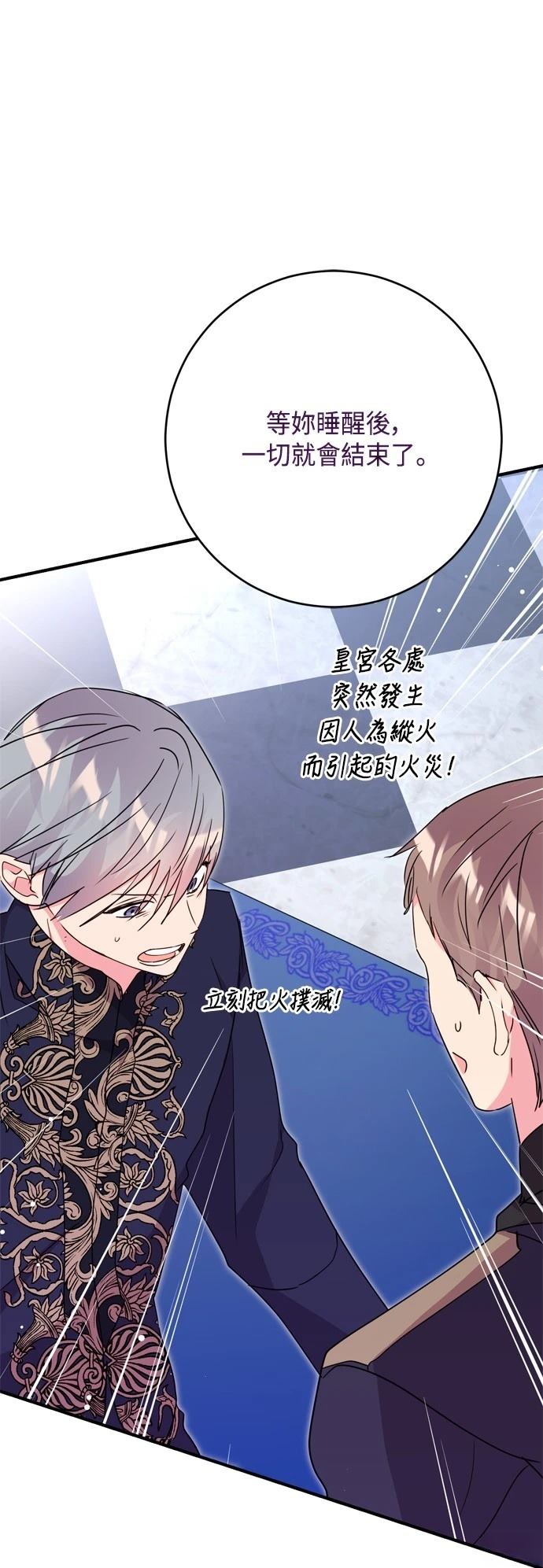 第79话58