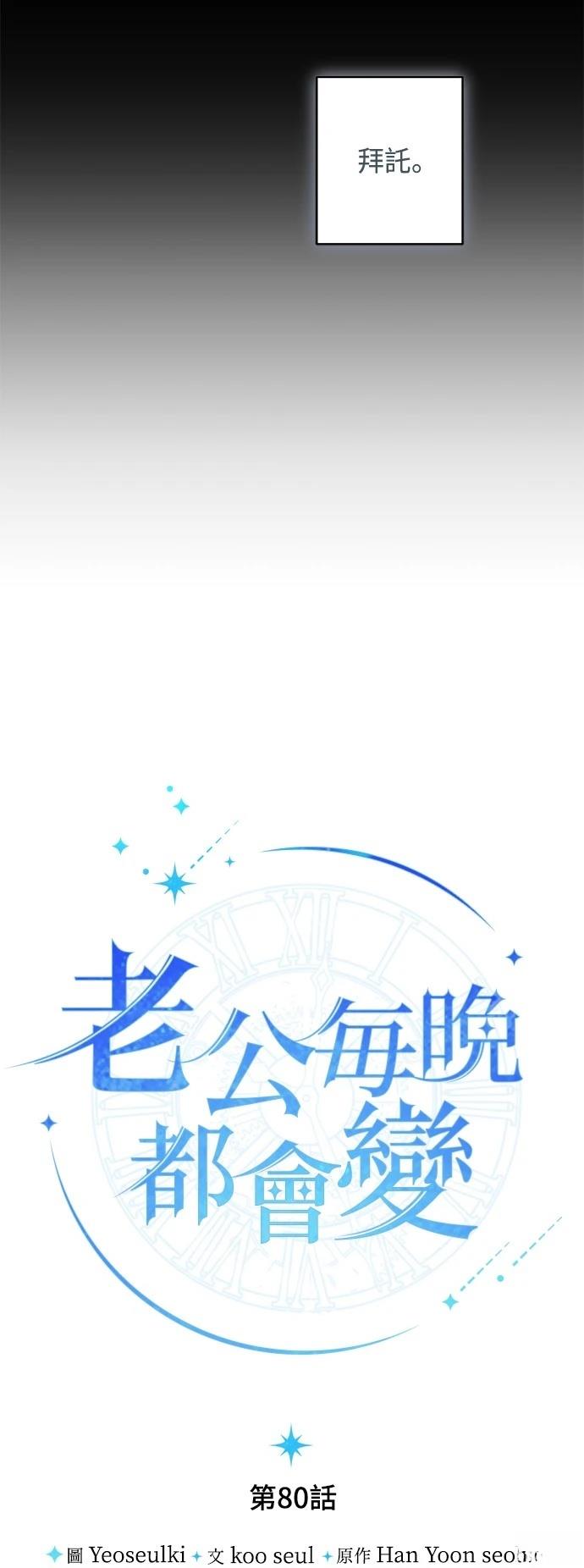 第80话15