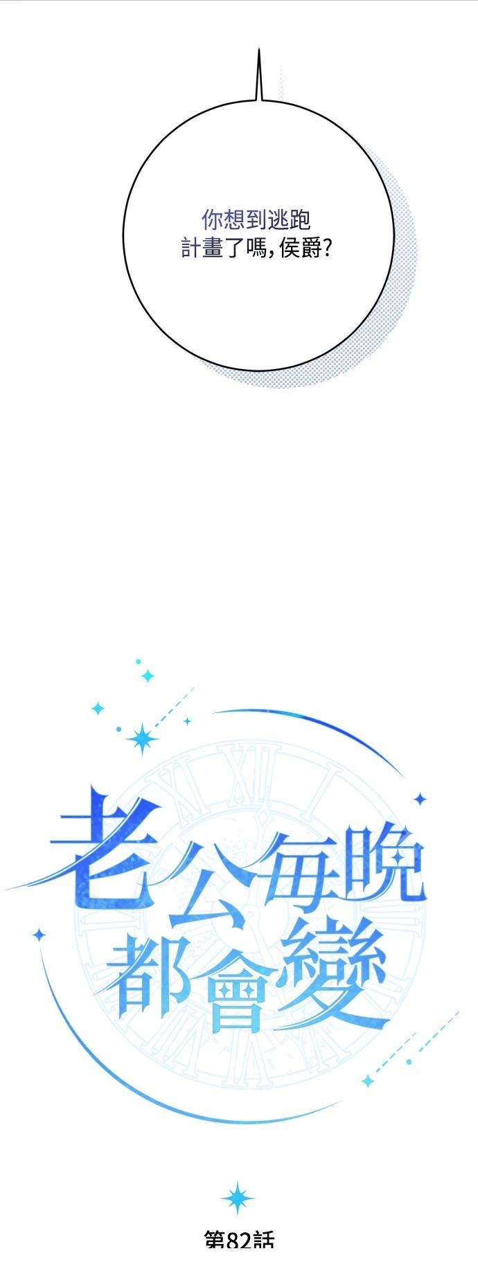 第82话29