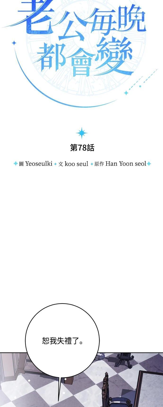 第78话18