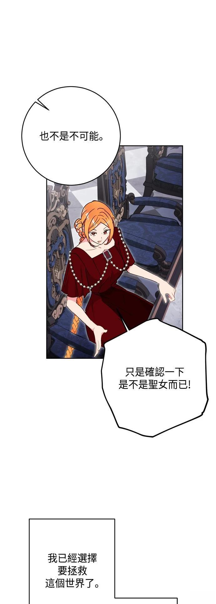 第78话7