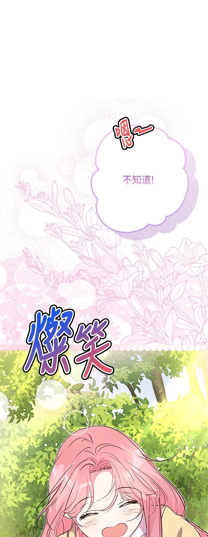第87话20