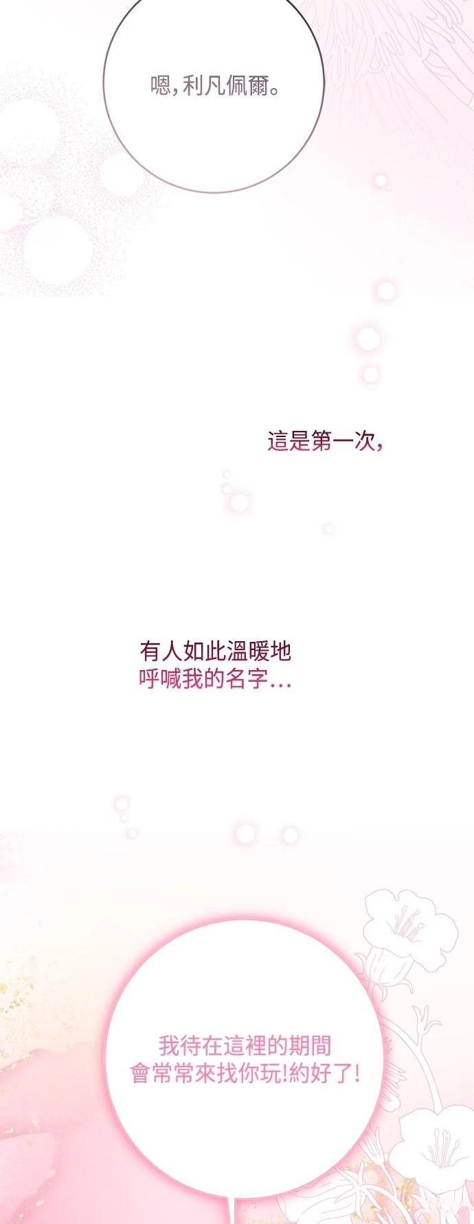 第87话23