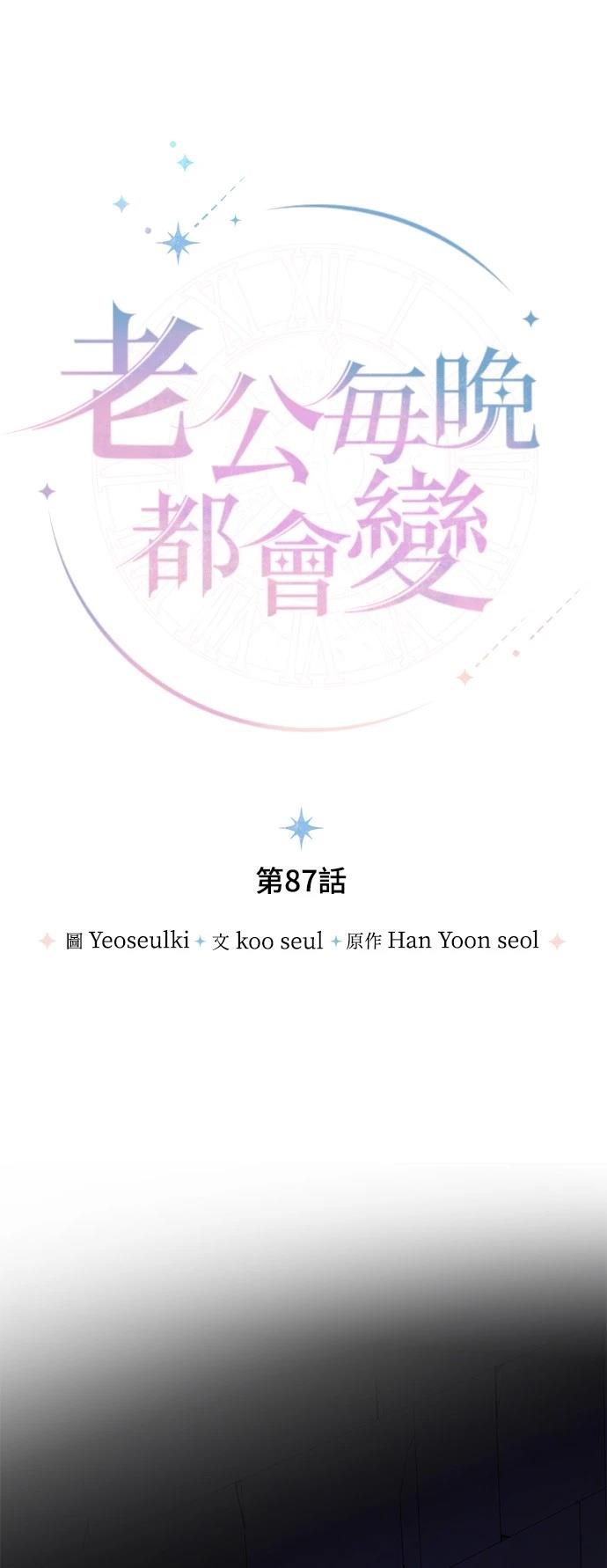 第87话25