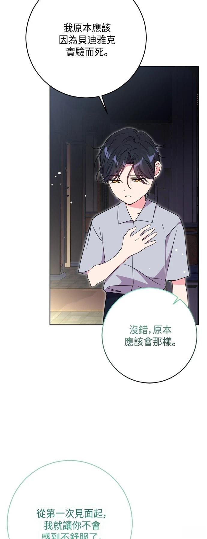 第87话35