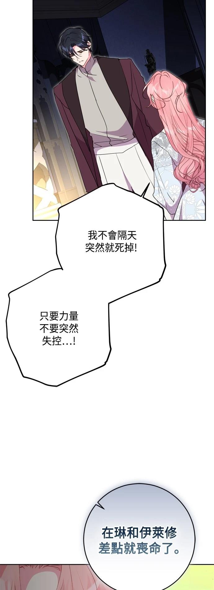 第86话18