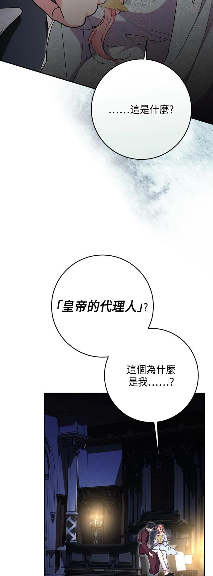 第86话2