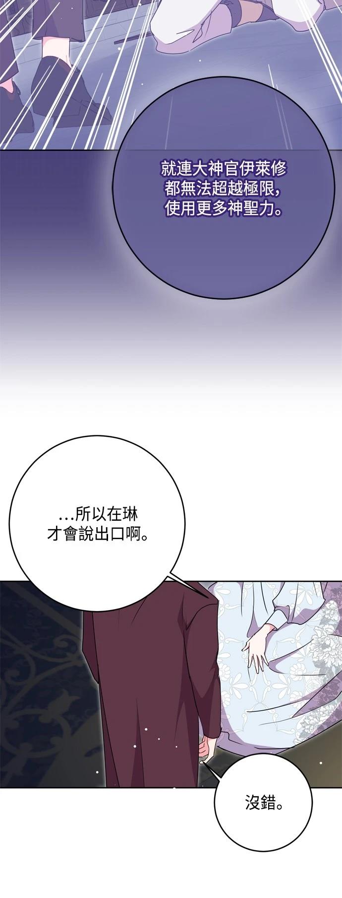 第86话24