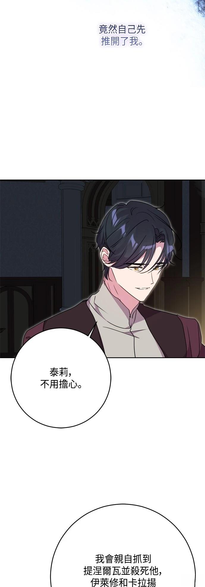 第86话29