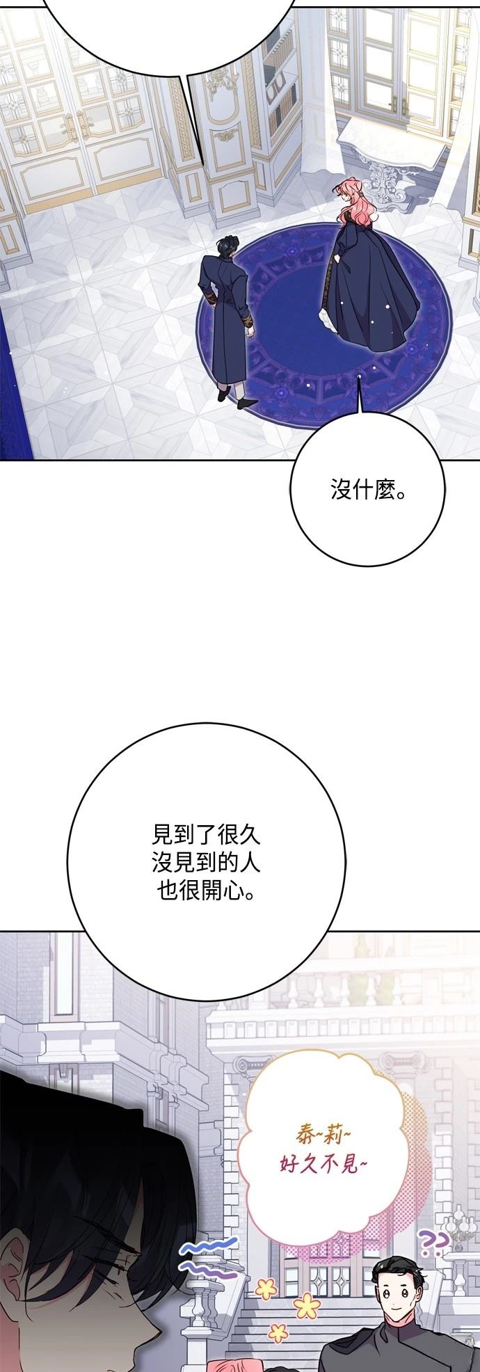 第91话2
