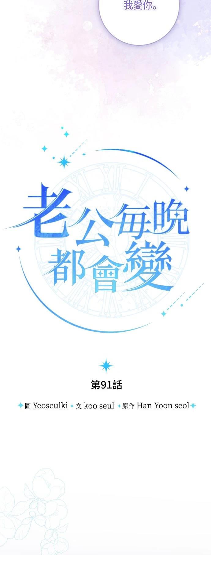 第91话22