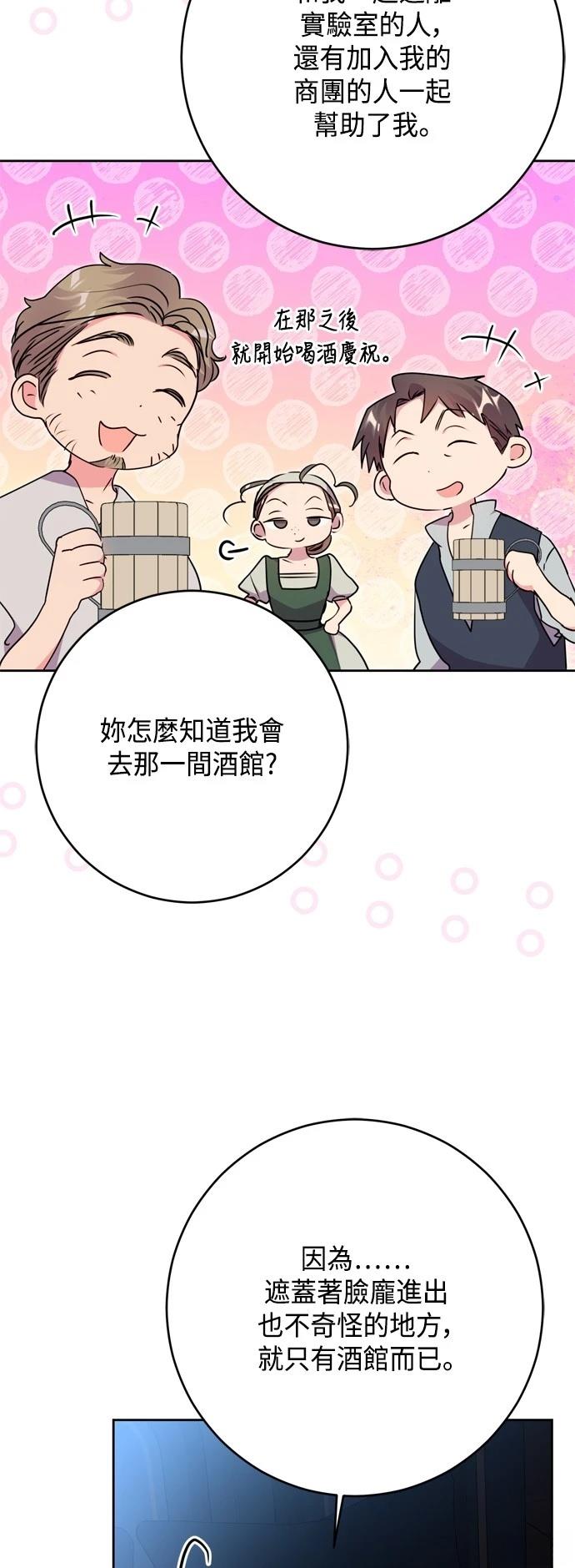 第90话29