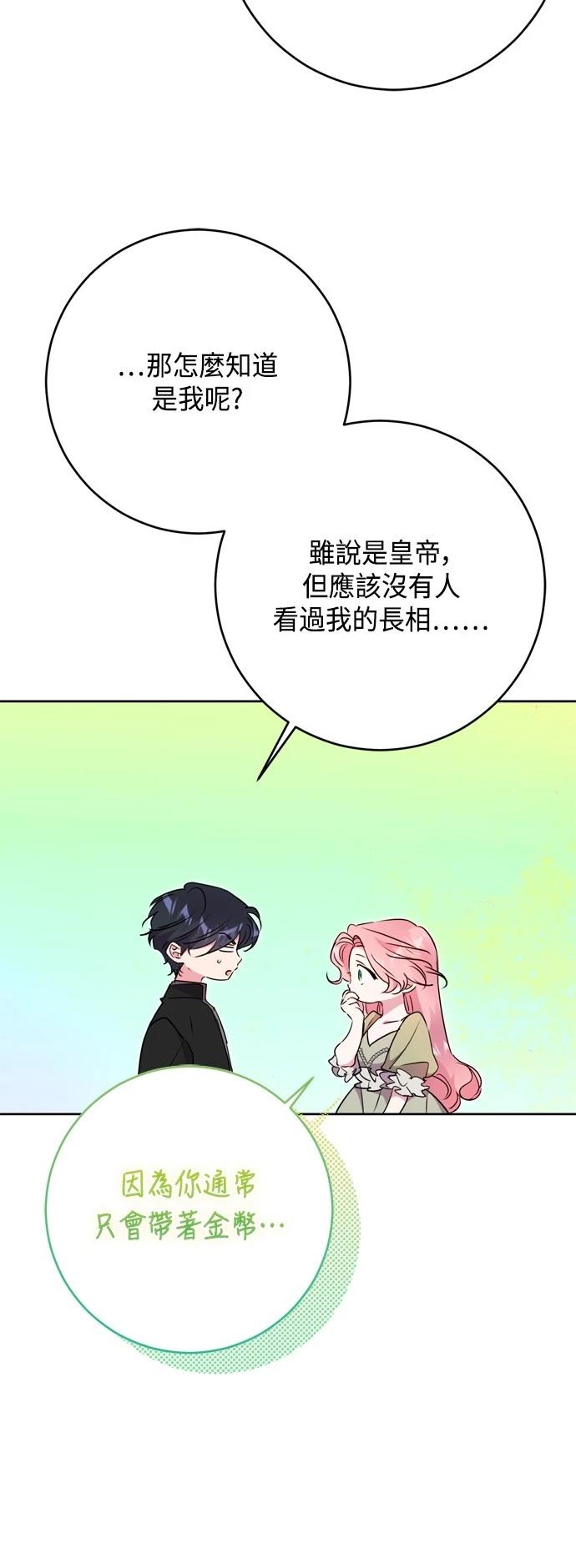 第90话33