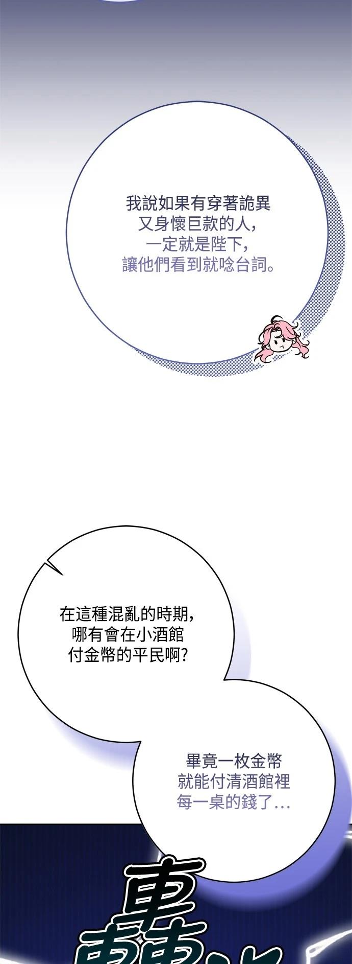 第90话36