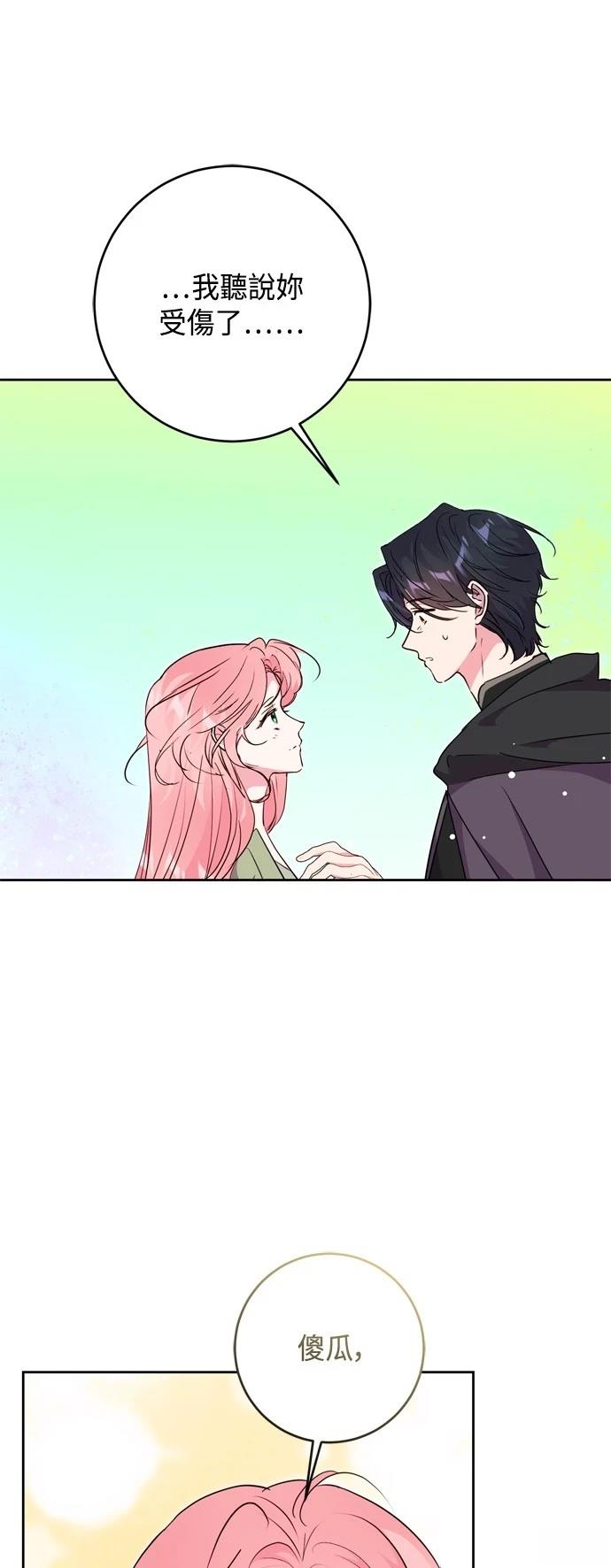 第90话7