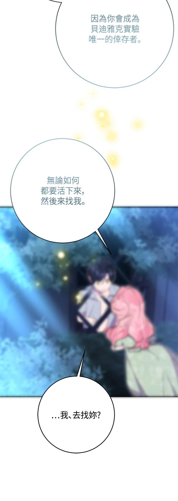 第88话11