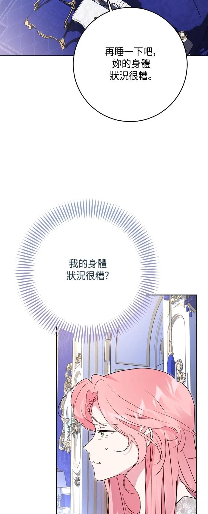 第88话29