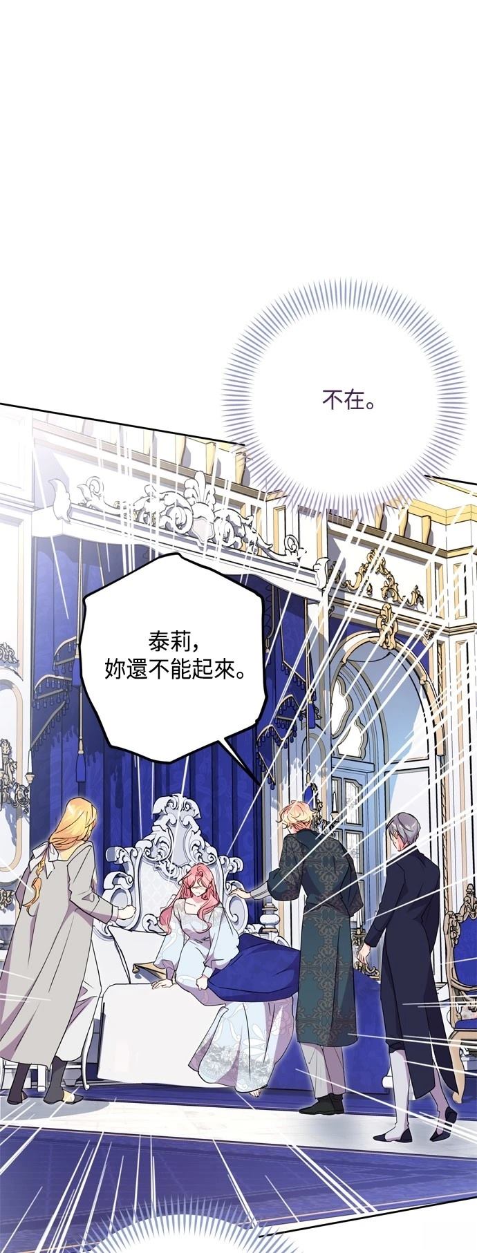 第88话38