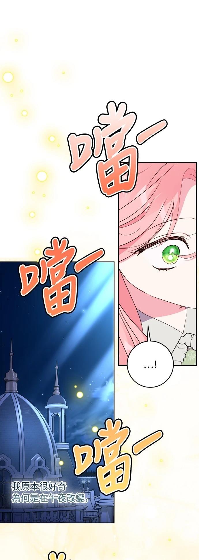 第88话7