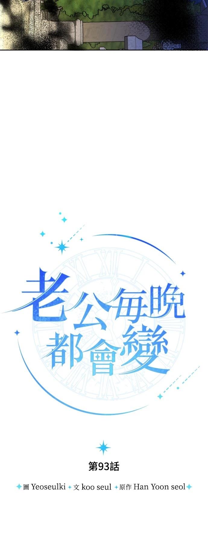 第93话11