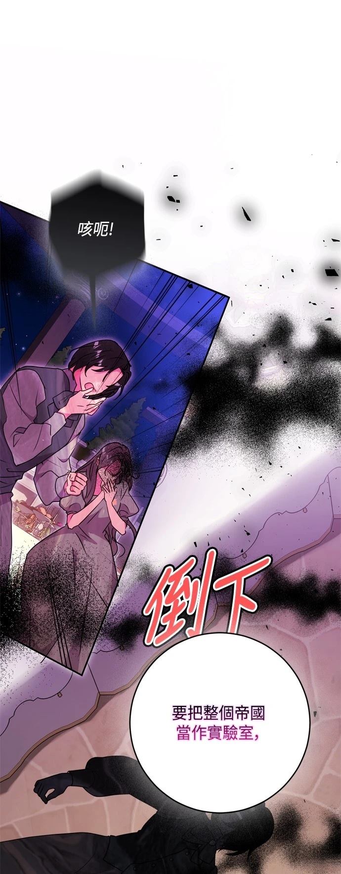 第93话7