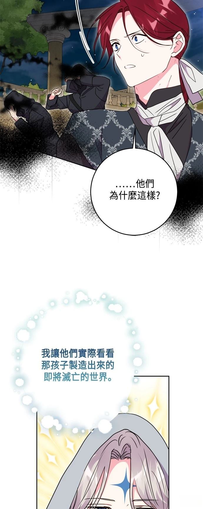 第94话24