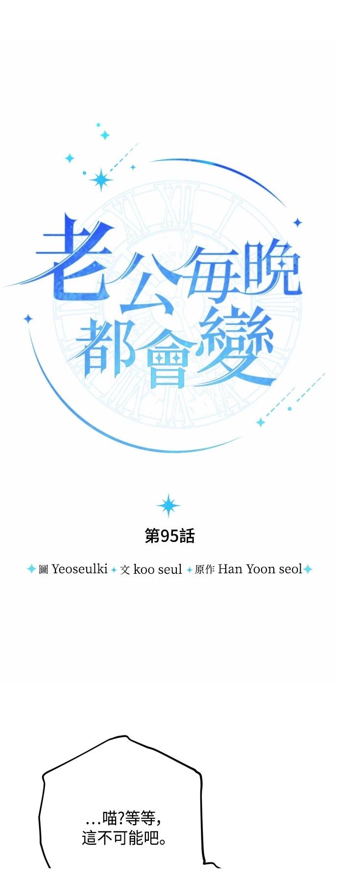 第95话4
