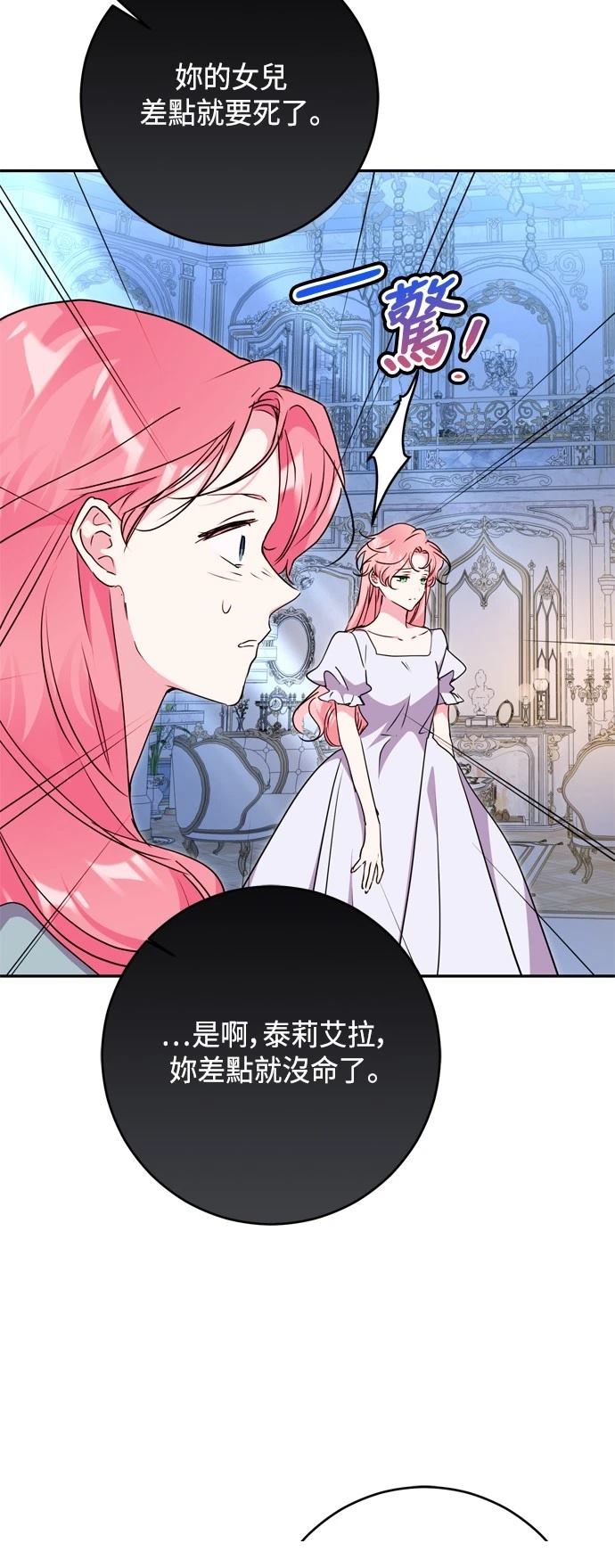 第95话8