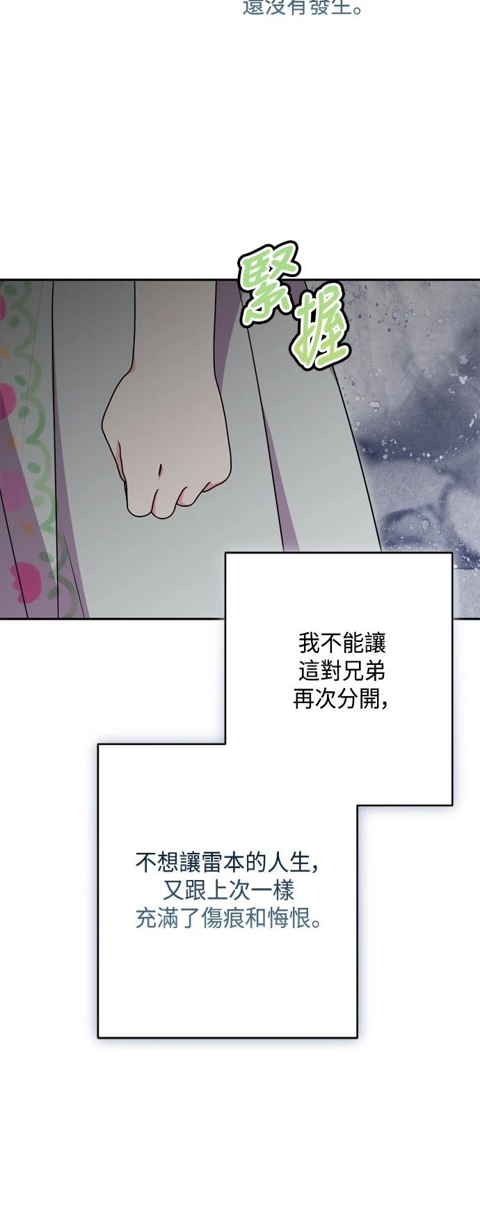 第97话20