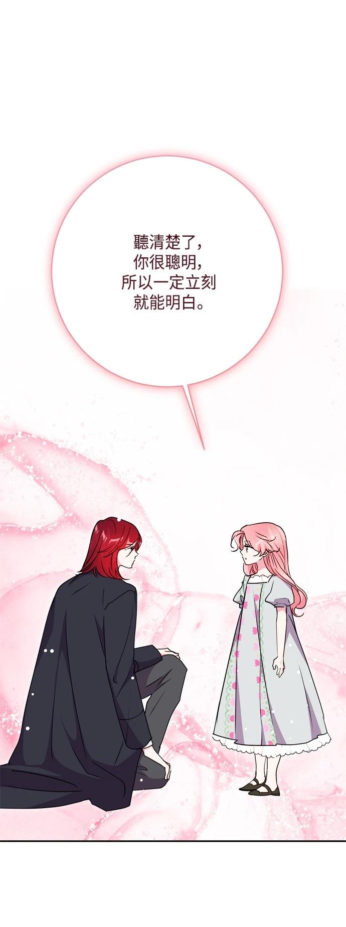 第97话21