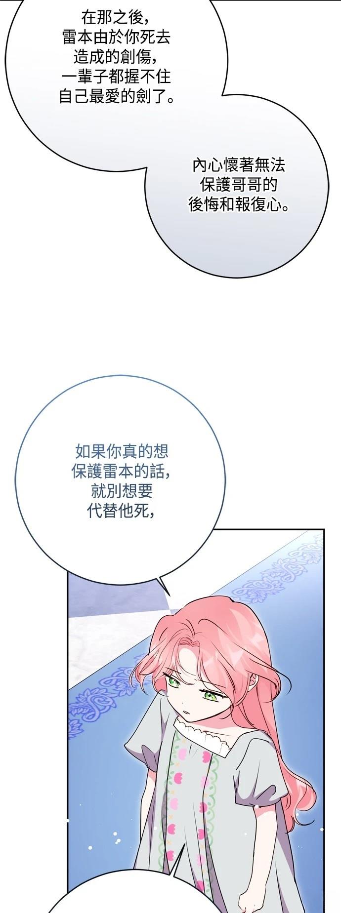第97话24