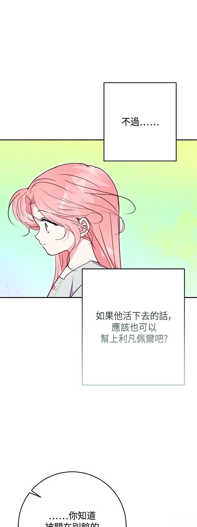 第97话28