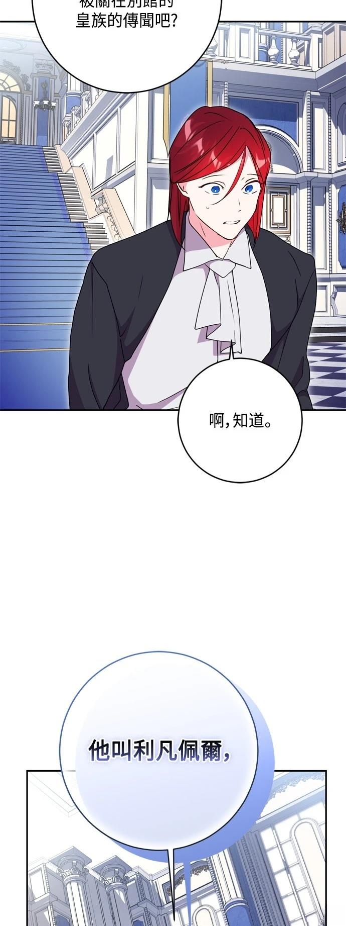 第97话29