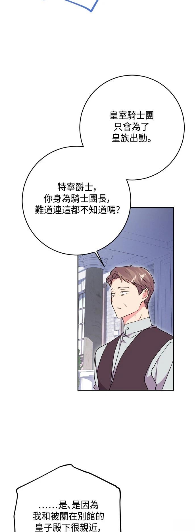 第97话37