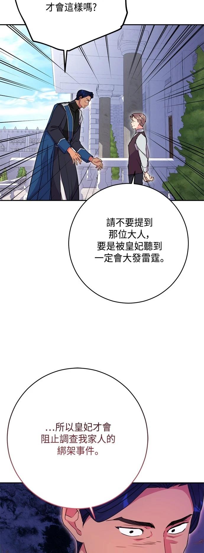 第97话38