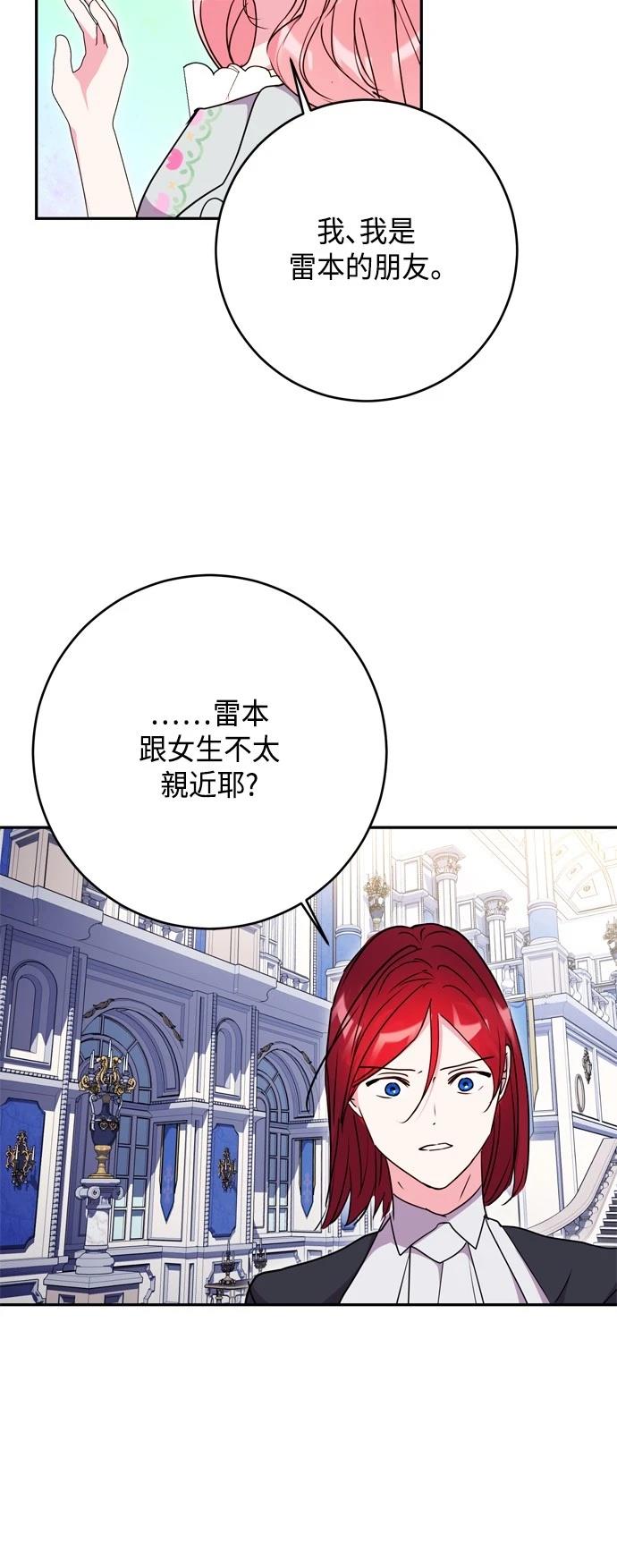 第97话4