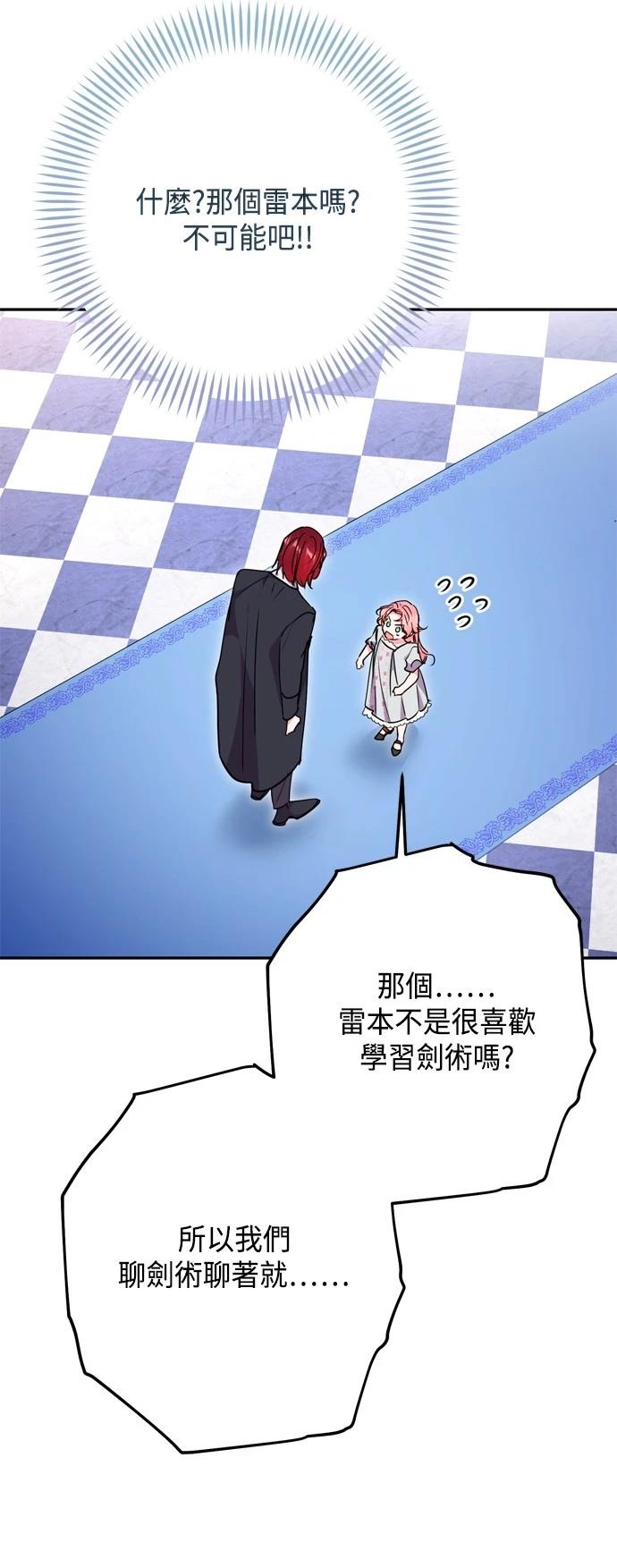 第97话5