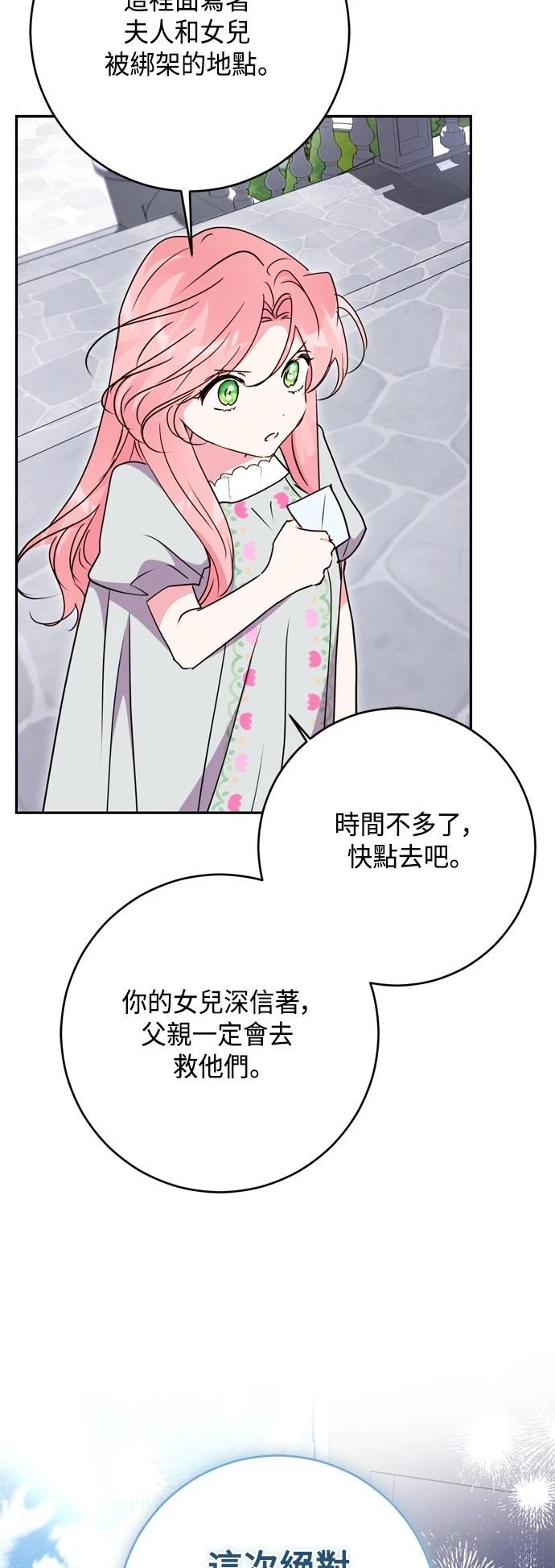 第97话56