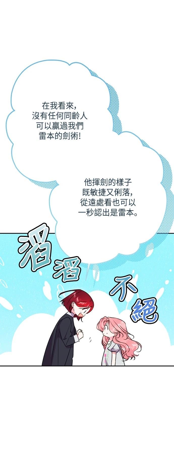 第97话7