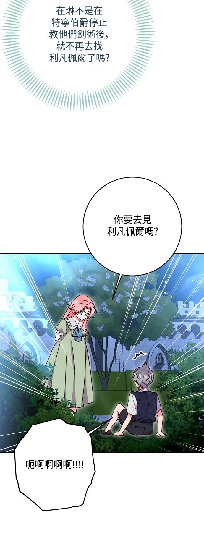 第98话29
