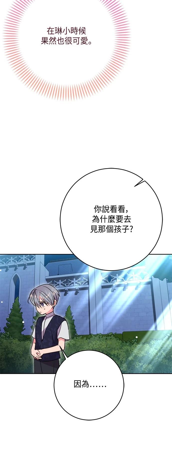 第98话33