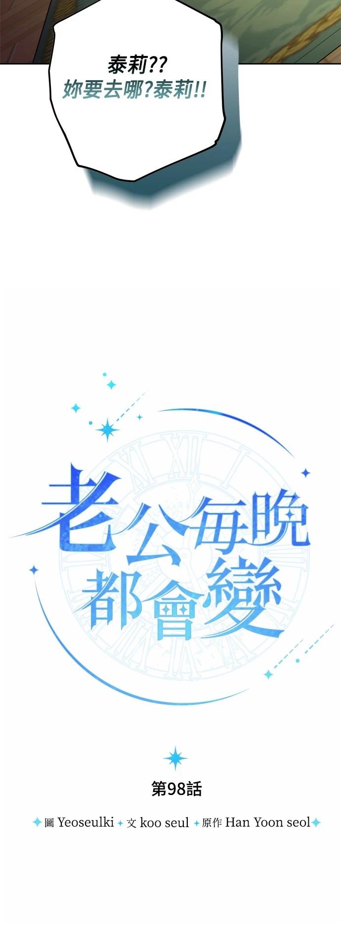 第98话5